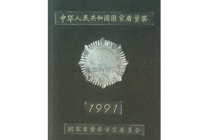 л񹲺͹1991